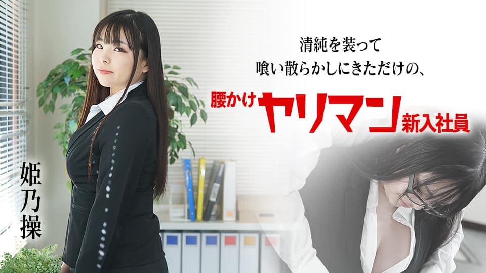 300NTK-810【逆NTR新郎狩り美女プランナー！！】【170cm超え神がかりグラマラスBODY！！】